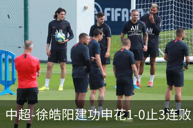 中超-徐皓阳建功申花1-0止3连败 海牛5连败继续垫底