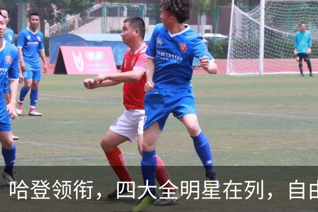 哈登领衔，四大全明星在列，自由市场仍有遗珠，争冠队真不考虑一下